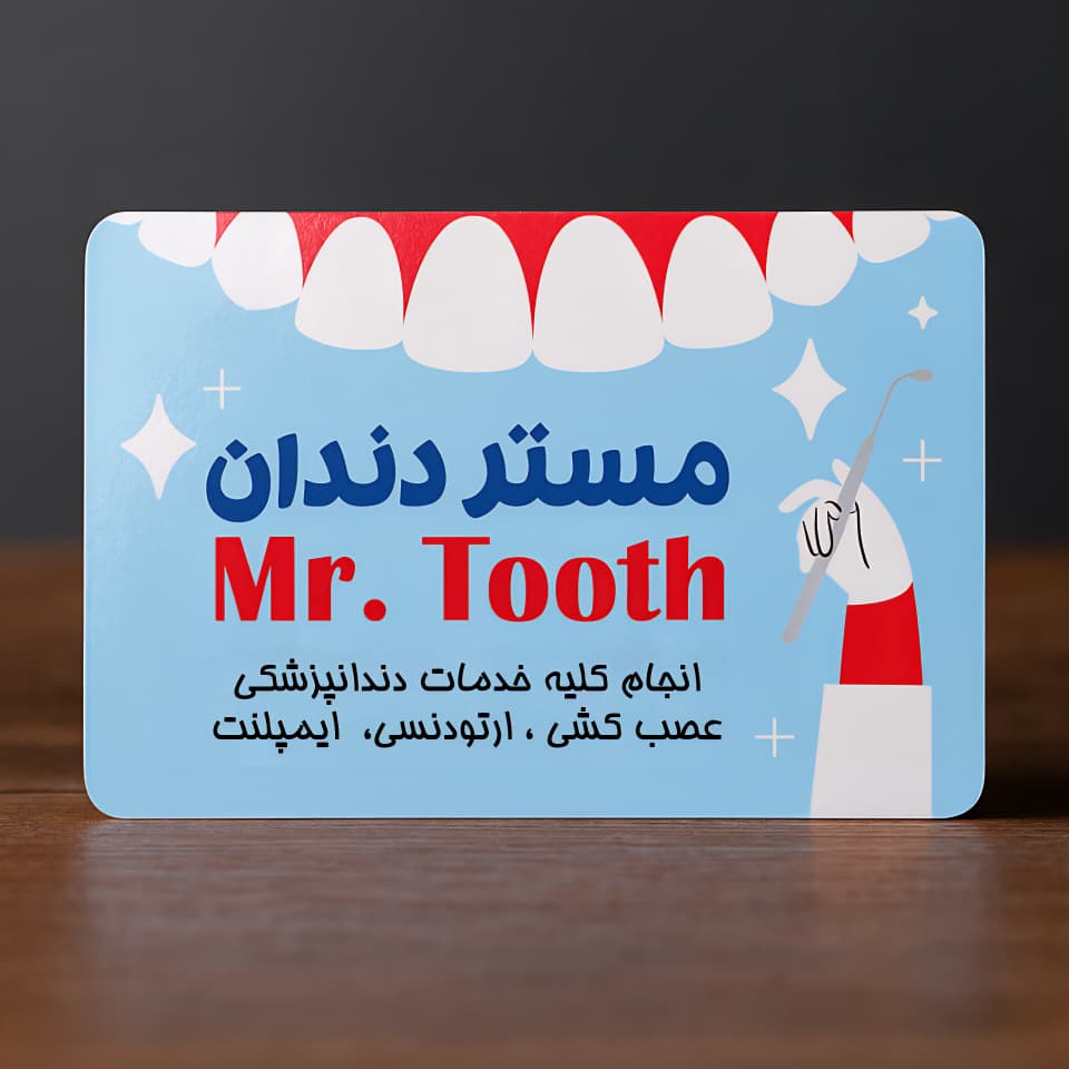 سلفون براق دورگرد