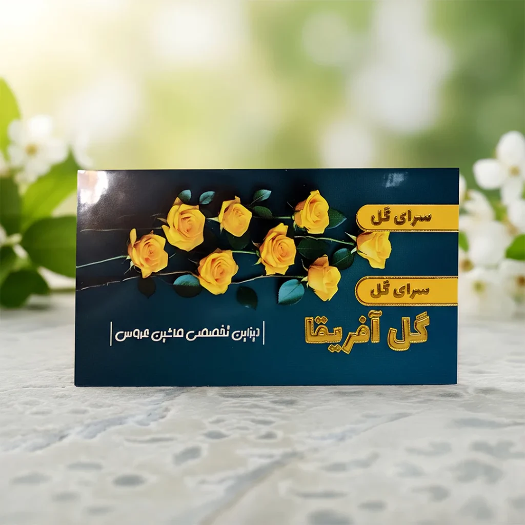 لمینت براق مستطیل دورتیز طلاکوب